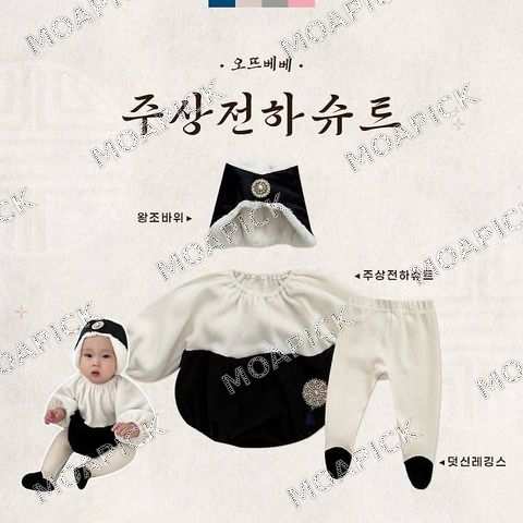 주상전하슈트